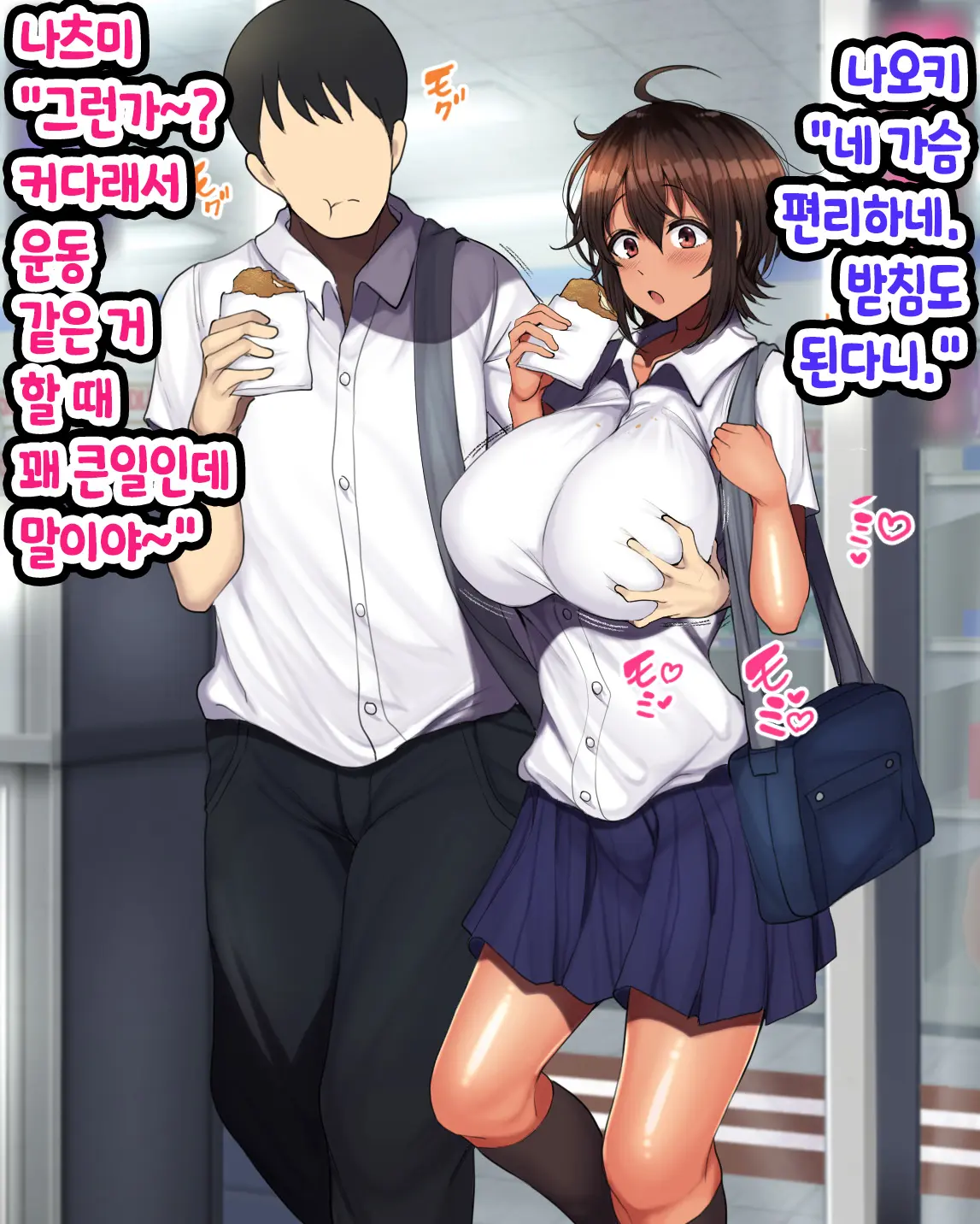 Otoko Tomodachi Mitai Na Onna Tomodachi To Atarimae No You Ni Sex Mo Shimakutteru Ohanashi 남사친 같은 여사친이랑 당연하다는 듯이 마구…